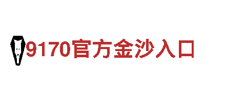 杏彩体育官方平台-独一无二的观光旅游企业